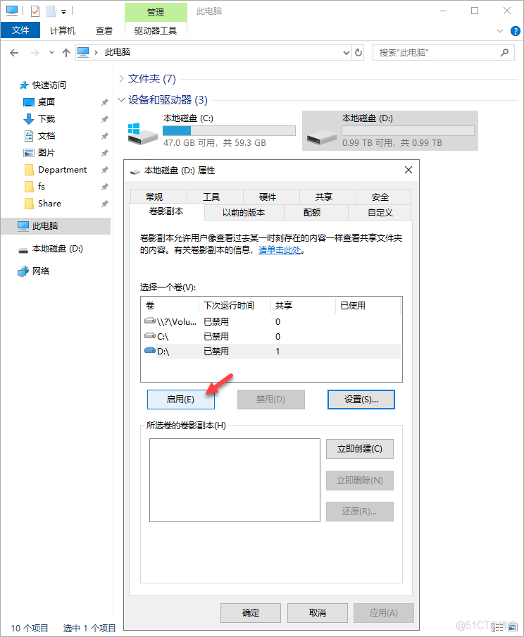 Windows Server - 共享文件夹_Windows Server_14