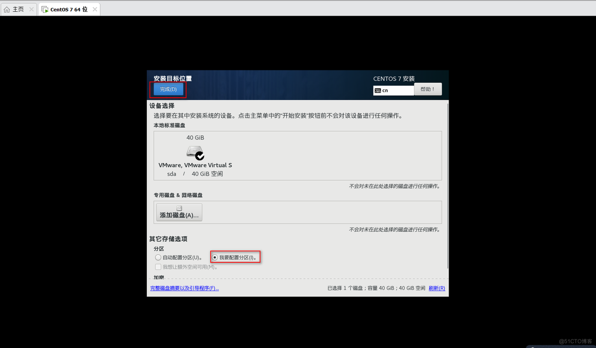 安装Linux操作系统_centos_06