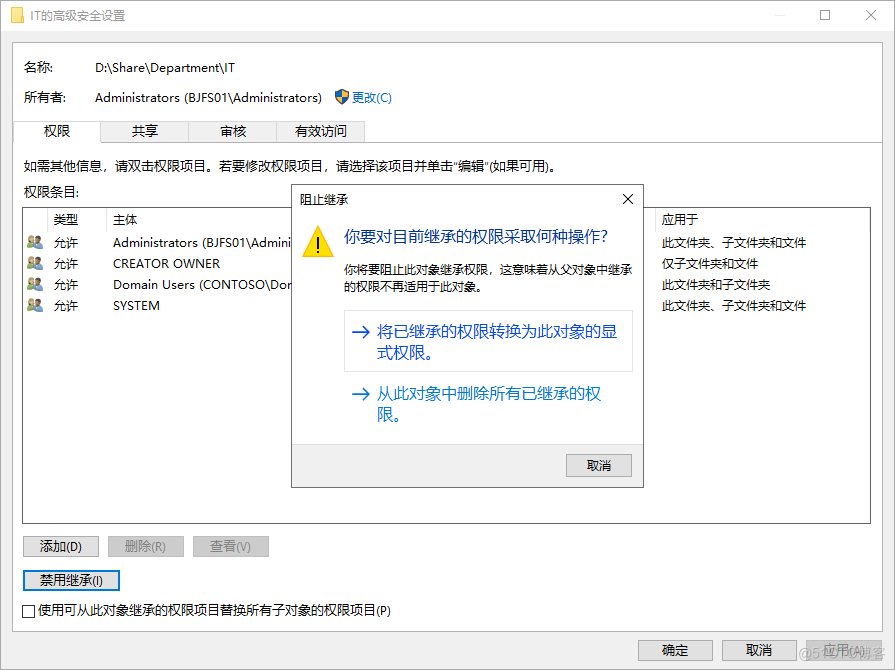 Windows Server - 共享文件夹_卷影副本_13