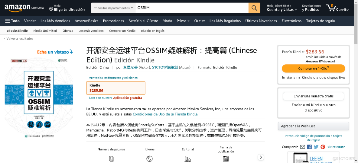 OSSIM疑难解析 亚马逊上架站点_OSSIM疑难解析_18
