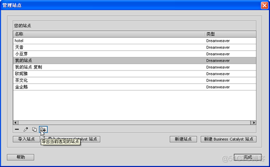 Dreamweaver CS6简介_文件列表_07