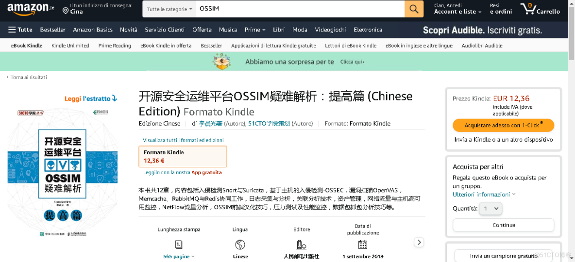 OSSIM疑难解析 亚马逊上架站点_OSSIM疑难解析_10