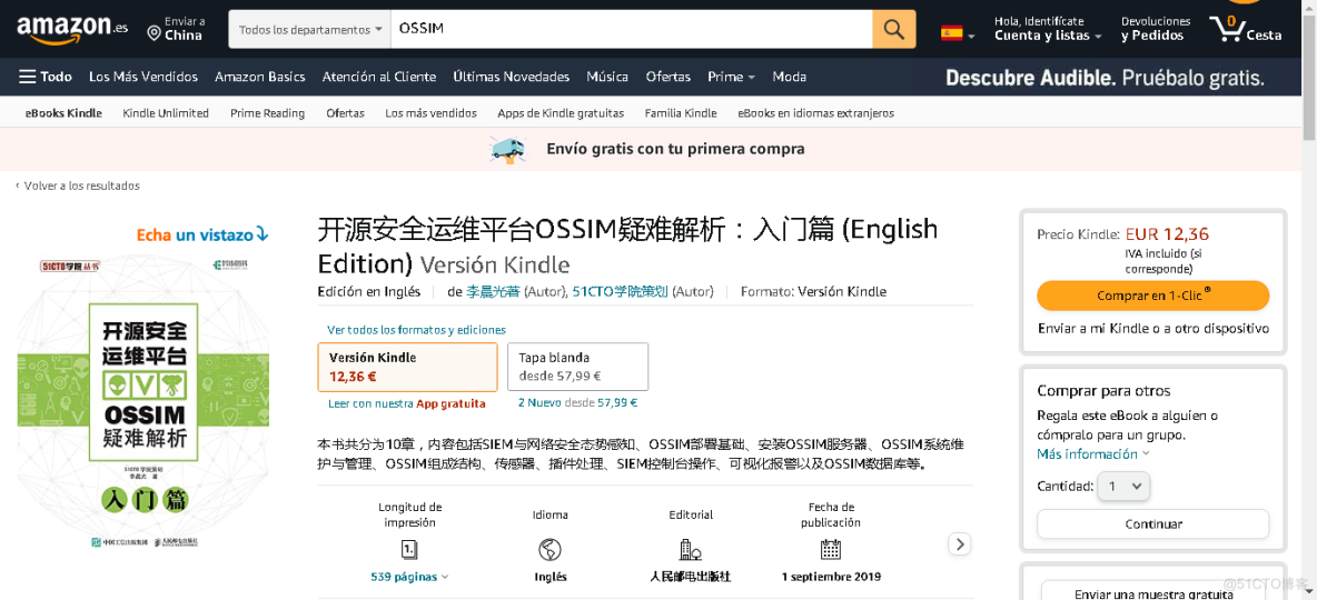 OSSIM疑难解析 亚马逊上架站点_OSSIM疑难解析_19