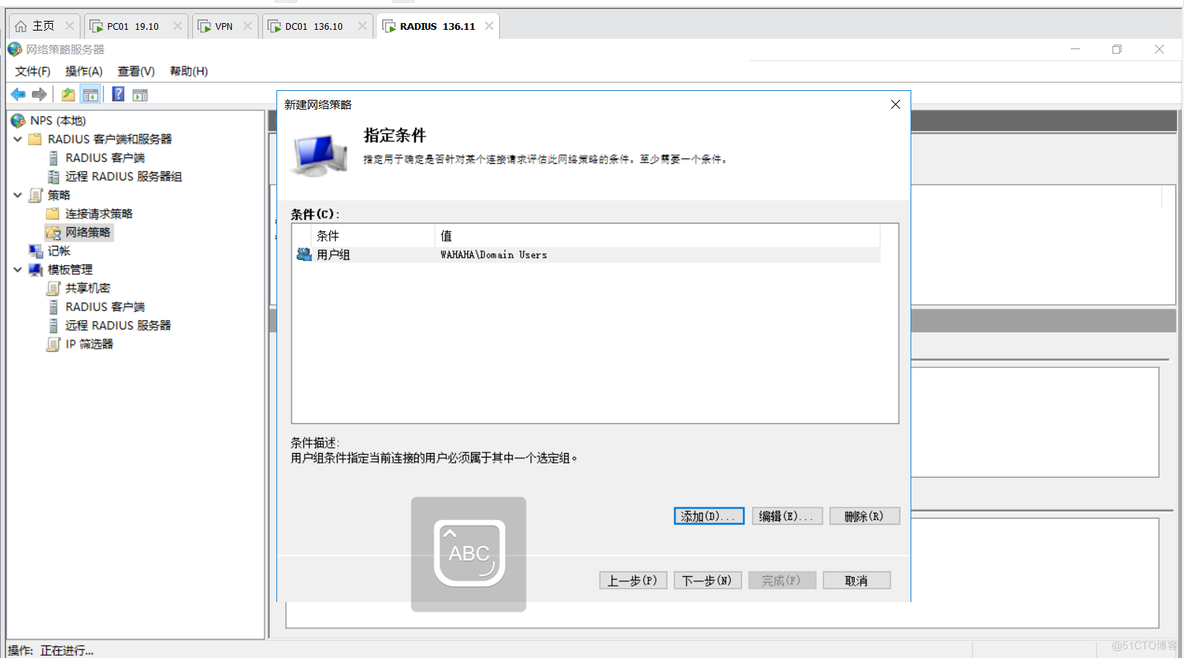 部署远程访问服务实验二：为VPN访问配置NPS_远程访问_22