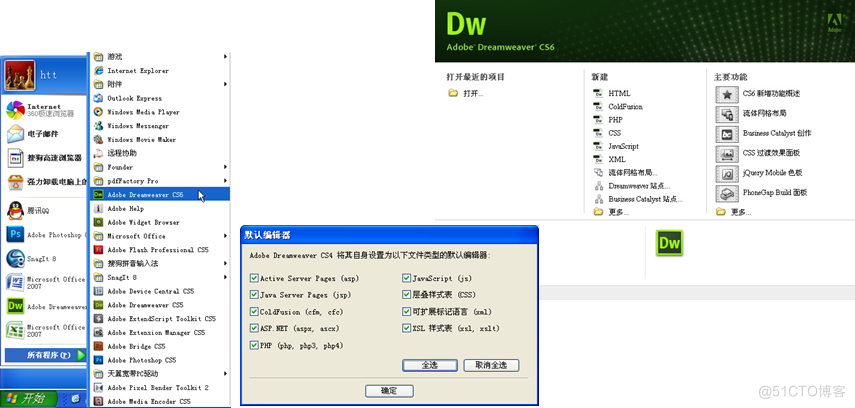 Dreamweaver CS6简介_菜单栏