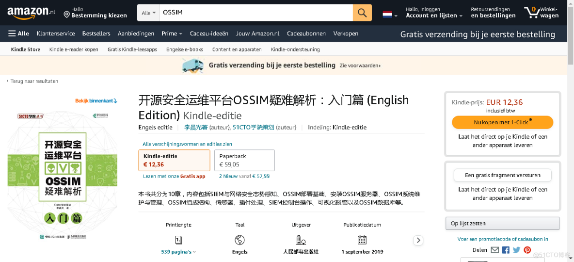 OSSIM疑难解析 亚马逊上架站点_OSSIM疑难解析_21