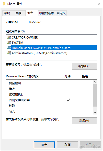 Windows Server - 共享文件夹_基于访问权限的枚举_09