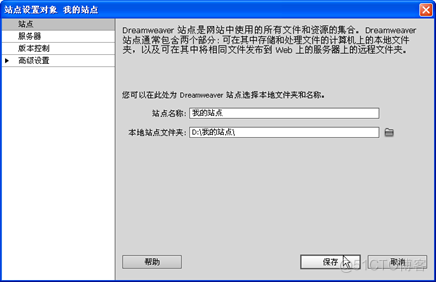 Dreamweaver CS6简介_菜单栏_03