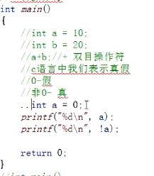 C语言基础知识_自定义函数_12