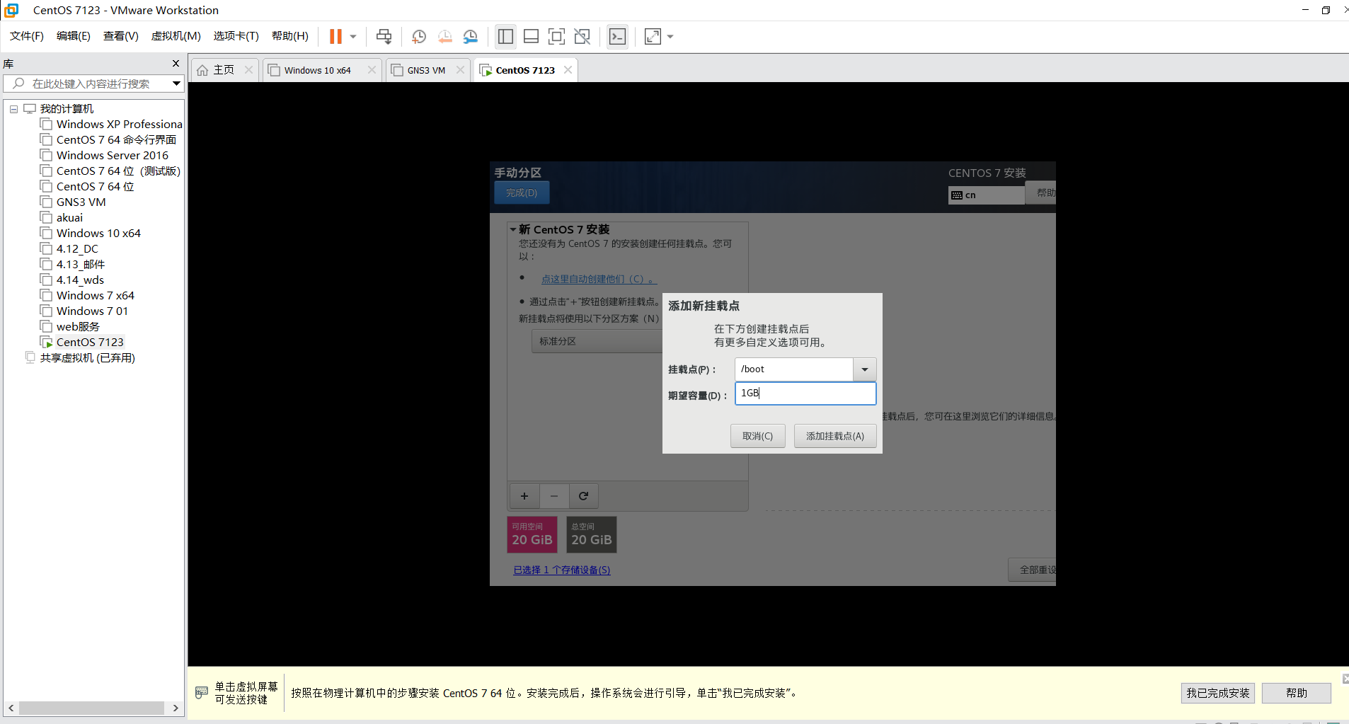 安装Linux操作系统_centos_04