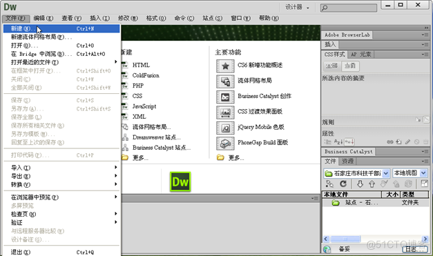 Dreamweaver CS6简介_文件列表_09