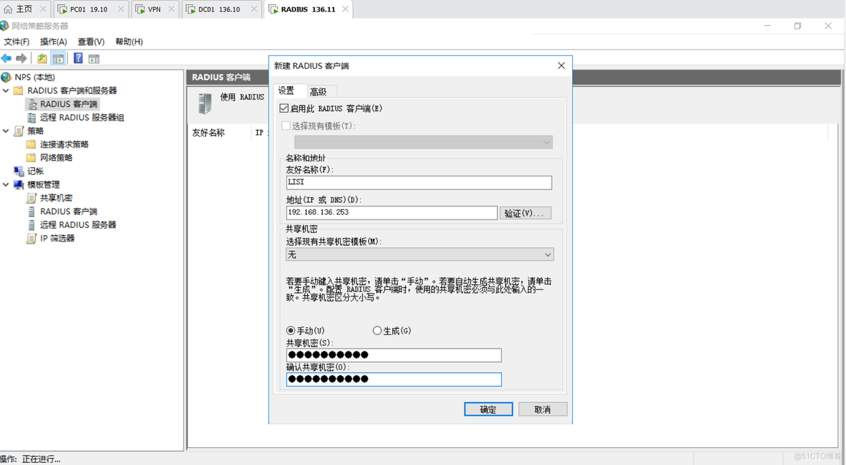 部署远程访问服务实验二：为VPN访问配置NPS_服务器_09