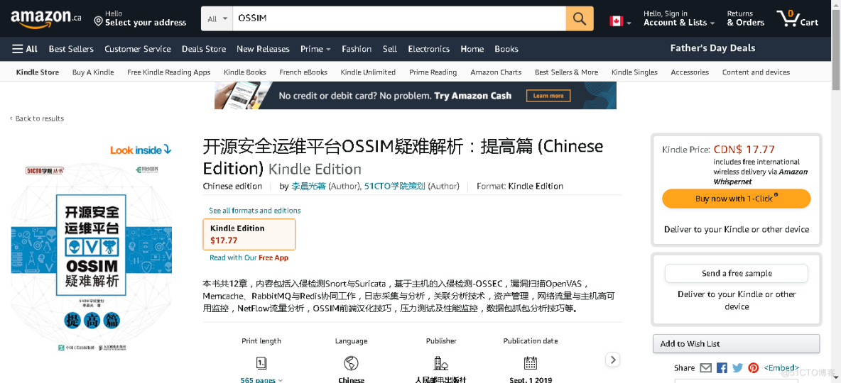 OSSIM疑难解析 亚马逊上架站点_OSSIM疑难解析_12