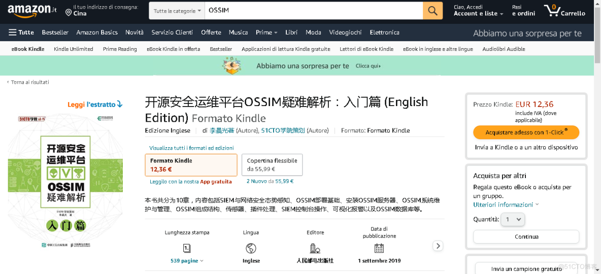 OSSIM疑难解析 亚马逊上架站点_OSSIM疑难解析_09
