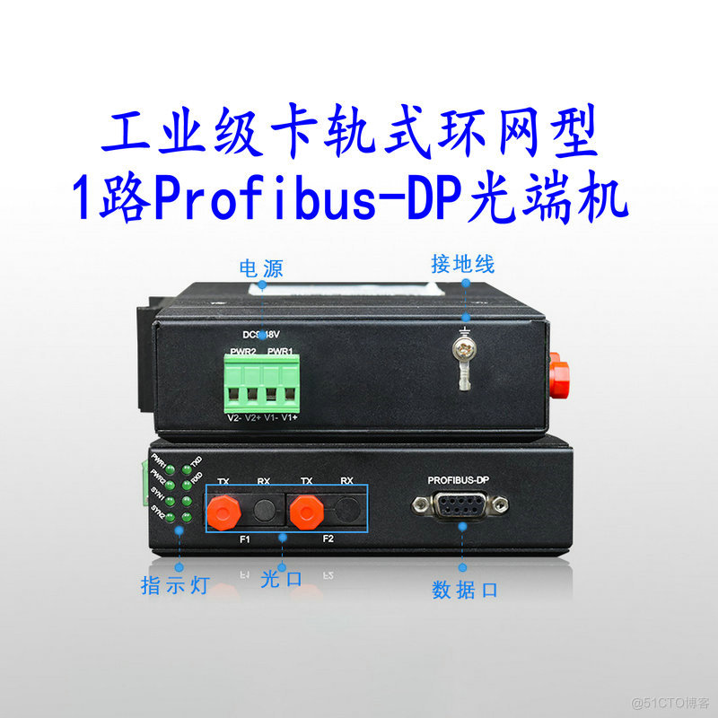 汉源高科Profibus总线光纤中继器 Profibus-DP光纤中继器_Profibus光端机