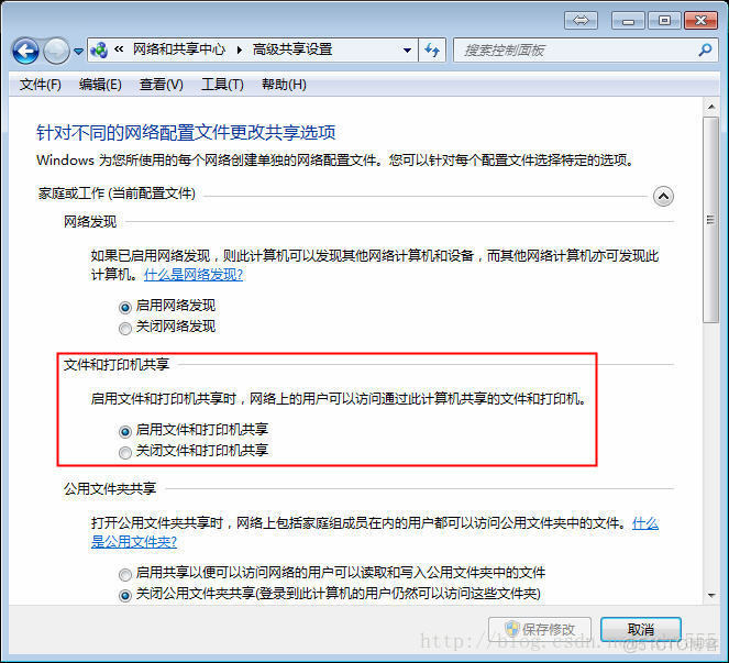 无法访问Windows7默认共享D$的解决方法_默认共享_02