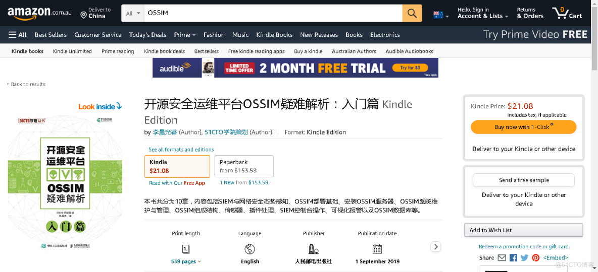 OSSIM疑难解析 亚马逊上架站点_OSSIM疑难解析_13