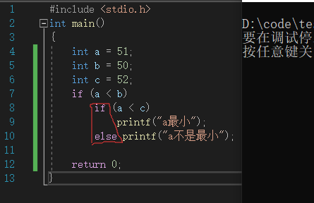 分支语句（选择结构）_if语句_03