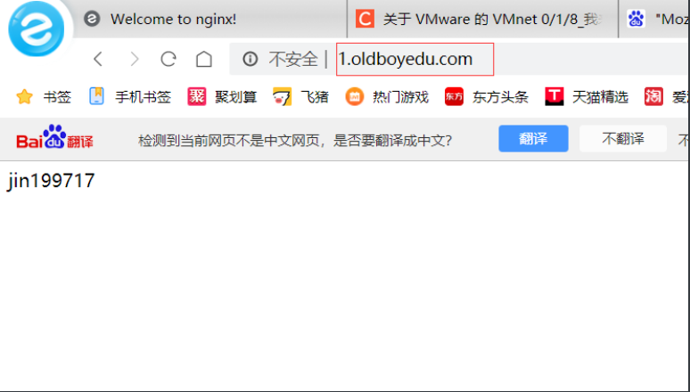 web基础Nginx入门_html_19