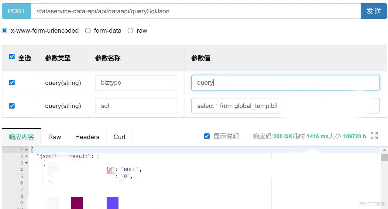 基于MongoDB的SQL数据服务-鸿蒙开发者社区