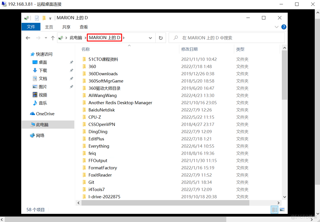 Windows 10挂载本地磁盘至远程主机_远程桌面连接_36