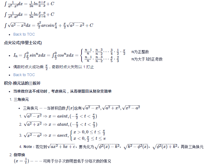 数学 考研数学公式定理大总结 51cto博客 高等数学公式定理 全