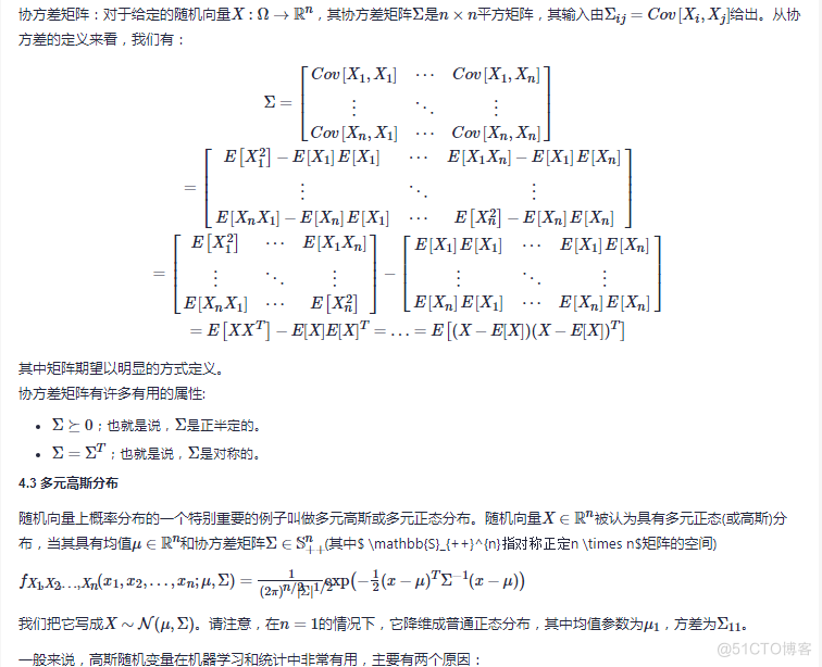 CS229 机器学习课程复习材料-概率论_概率密度函数_18