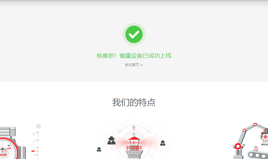 web安全入门-部署蜜罐Hfish_蜜罐部署_14