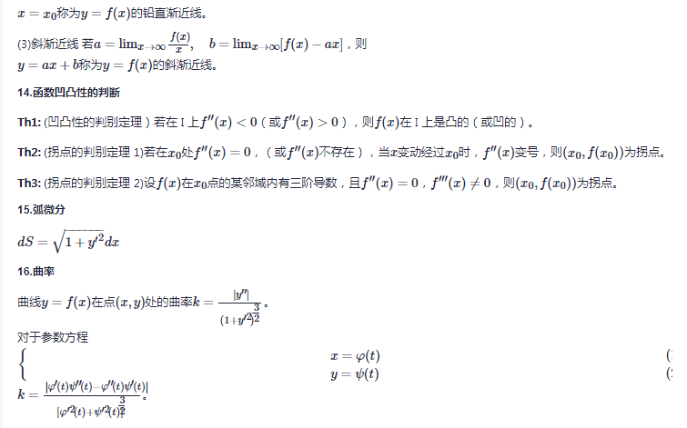 [数学基础]高等数学相关概念学习_邻域_10