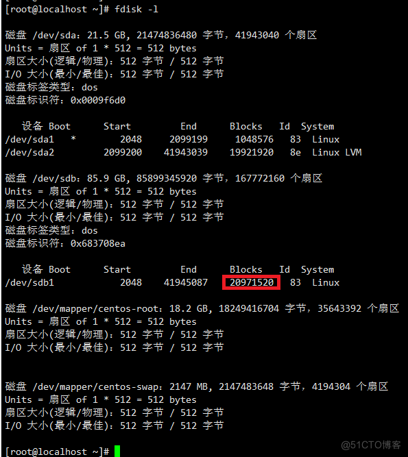 迁移/home分区_文件系统_03