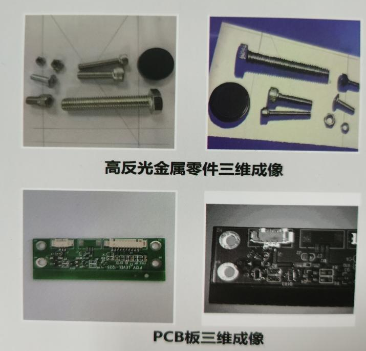 基于3D视觉的反光物体三维成像系统_工业机器人