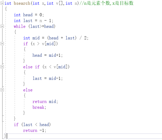 关于C语言中查找的算法（折半查找发）_有序数组