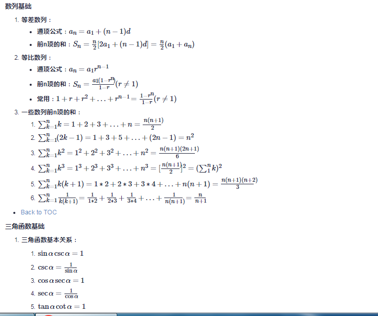 数学 考研数学公式定理大总结 51cto博客 高等数学公式定理 全