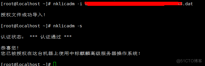 【操作系统】中标麒麟授权文件无法激活_系统版本_05