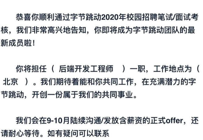 双非本科逆袭  拿下ACM金牌、字节和旷视offer、保研985！_编程语言_03