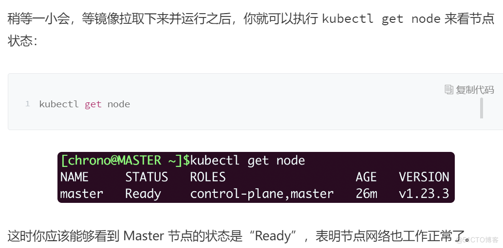 Kubernetes 入门实战03 中级篇_多节点_17