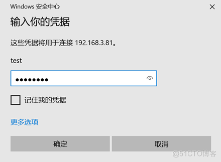 Windows 10挂载本地磁盘至远程主机_远程桌面连接_32