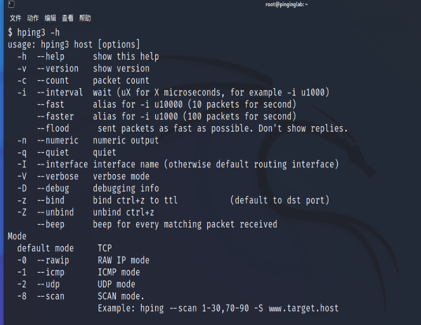 Kali系统入门-Hping3的使用_51CTO博客_kali Hping3