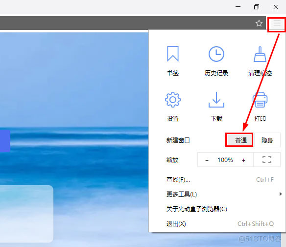 浏览器隐身模式有用吗,怎么开启关闭隐身模式_浏览器隐身_03