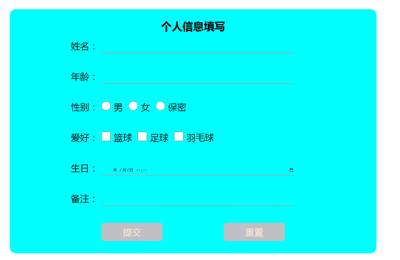 2022年7月9日——HTML案例（5）_form表单