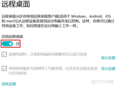 Windows 10挂载本地磁盘至远程主机_磁盘共享_24