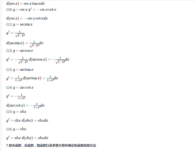 [数学基础]高等数学相关概念学习_邻域_03