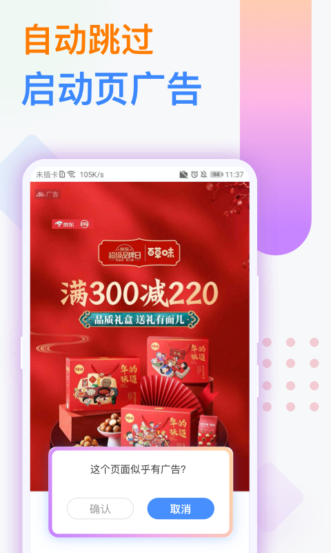 不舍得删除的手机app，这几款你肯定用过！_安全浏览器_05