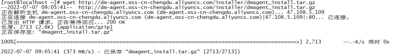 ###centoss7.2 x64部署NMS系统_docker_07