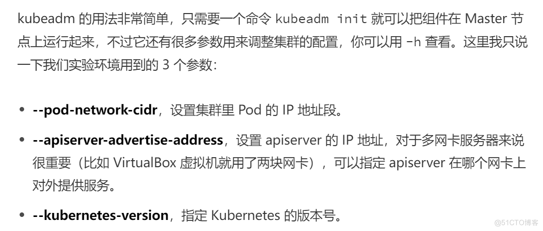 Kubernetes 入门实战03 中级篇_多节点_13