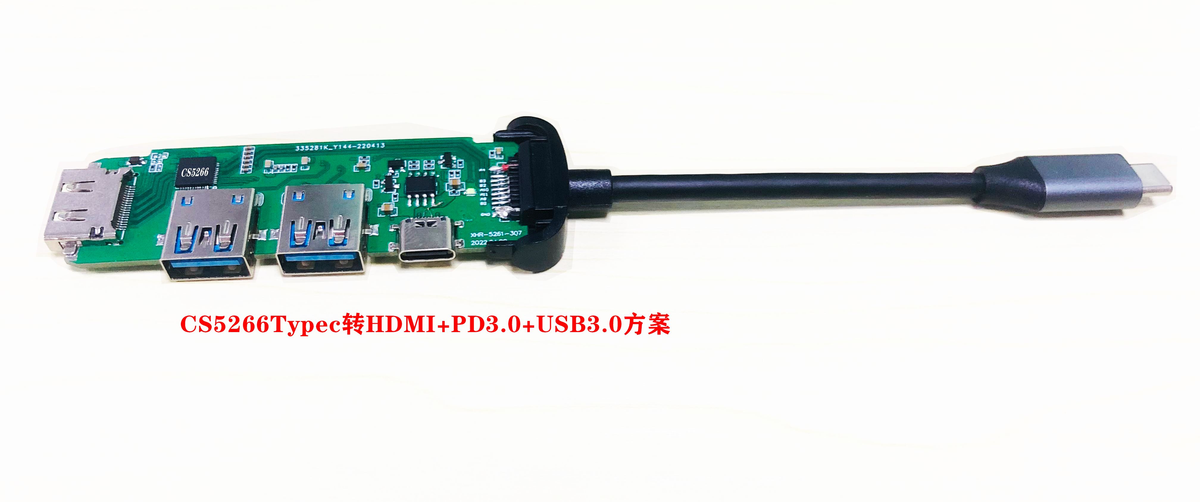 CS5266芯片设计Typec转HDMI+PD+U2+U3四合一多功能拓展坞方案_CS5266芯片_02