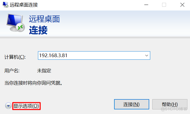 Windows 10挂载本地磁盘至远程主机_远程桌面连接_26