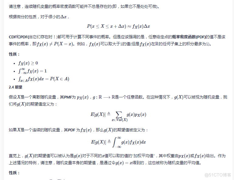 CS229 机器学习课程复习材料-概率论_概率密度函数_06