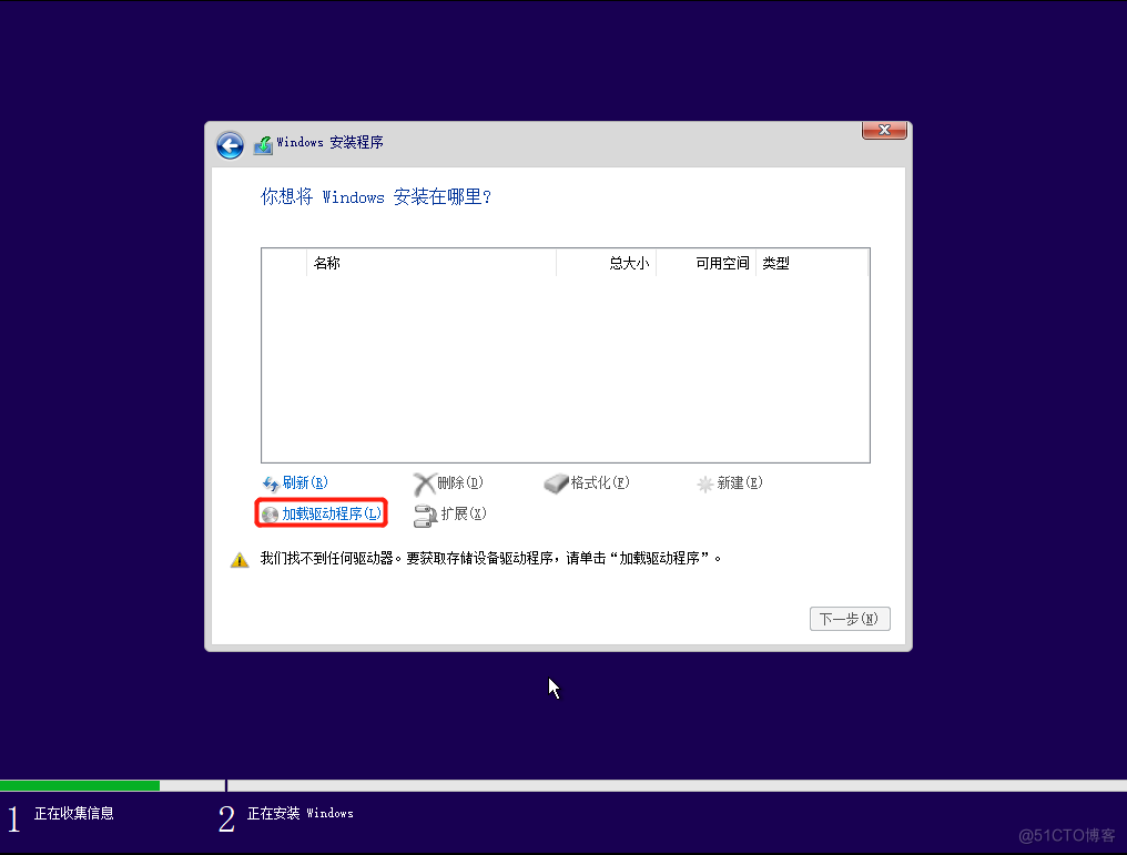 使用KVM创建Windows10虚拟机_加载_12