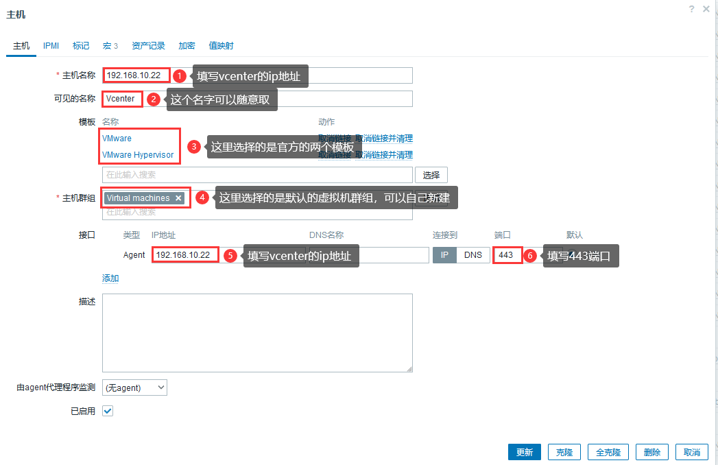 zabbix监控Vcenter 6.7_vcenter_03